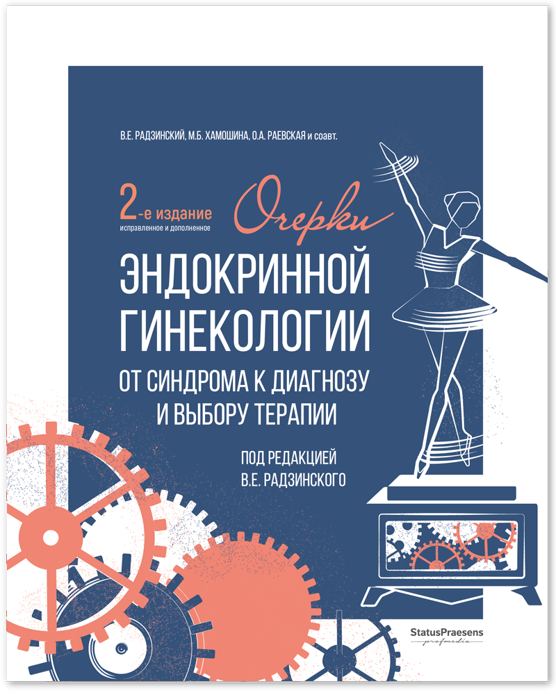 ХIII Всероссийская научно-практическая конференция и выставка «Главврач XXI  века»