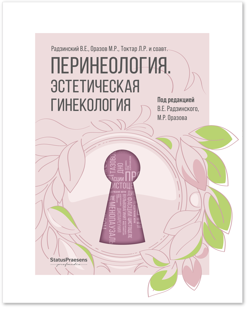 ХIII Всероссийская научно-практическая конференция и выставка «Главврач XXI  века»