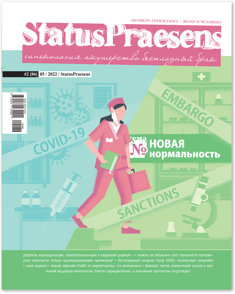 О компании. StatusPraesens